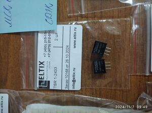 12-4331-8, Инструмент монтажный ЛП-01 160 мм