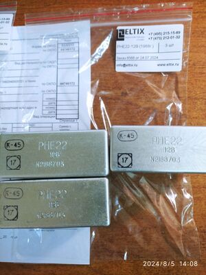 РНЕ 22 12В ДЕМОНТАЖ